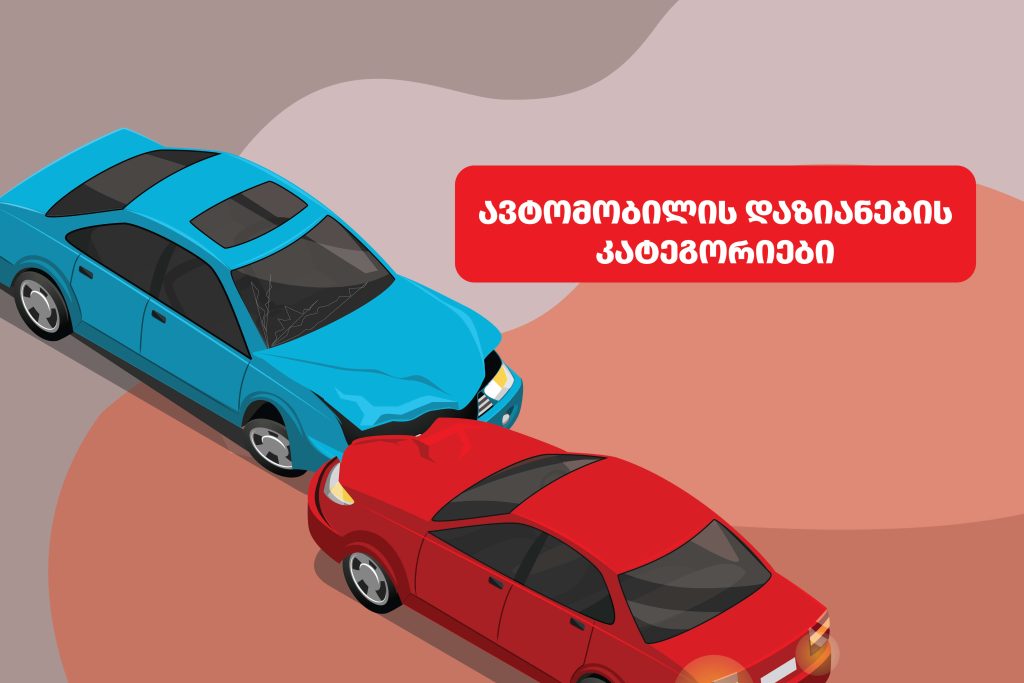 აუქციონის მანქანების ძირითადი დაზიანებები