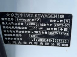 
										VW ID4X full									