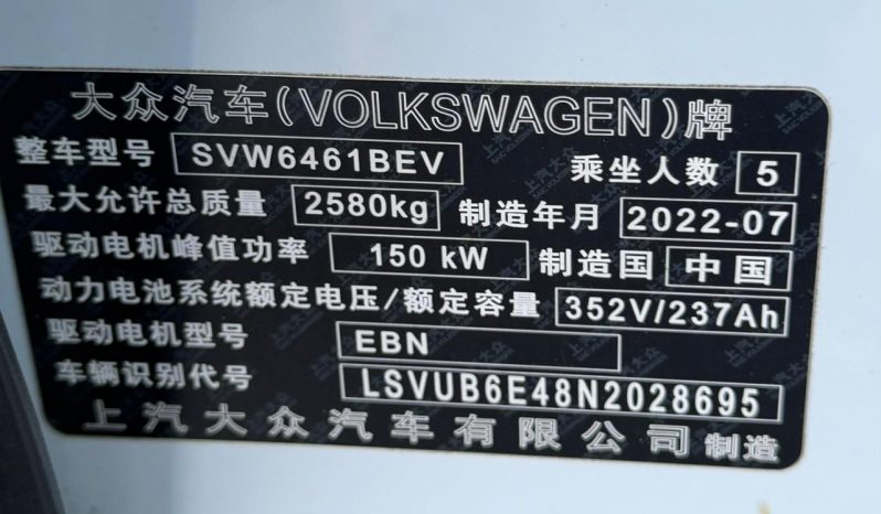 
								VW ID4X full									