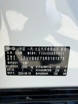 
										ID6 2024 full									