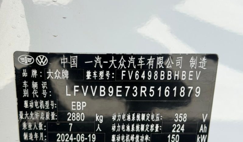 
								ID6 2024 full									