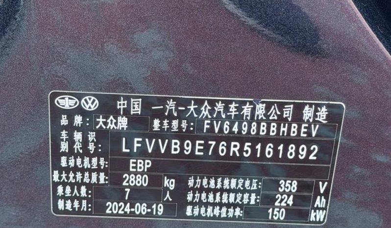 
								ID6 2024 full									
